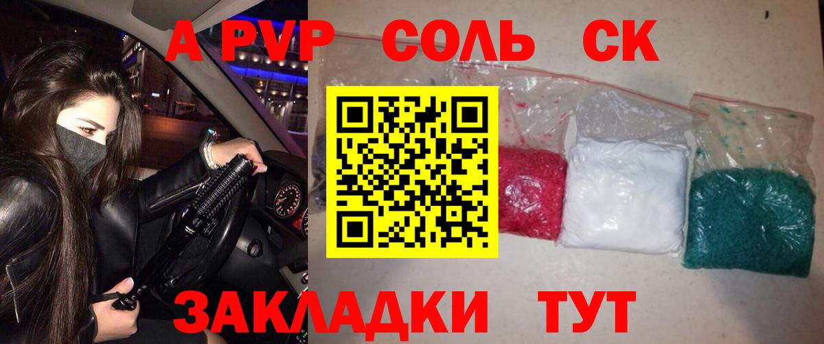 А ПВП СК  Alfa_PVP  Медногорск  Вход с VPN 