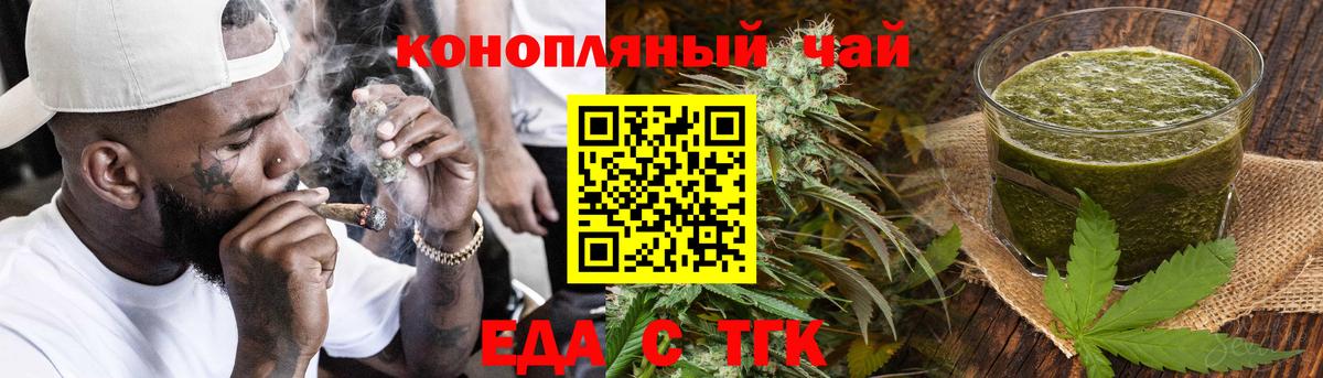 Медногорск  Печенье с ТГК конопля  Вход с VPN 