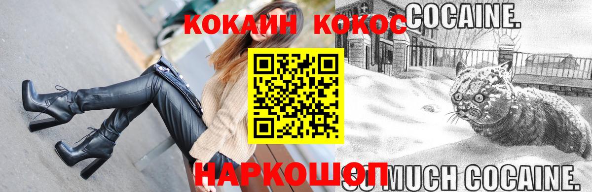 Cocaine Columbia  Кокаин  Кокаин FishScale  закладки  Вход с VPN  Медногорск 