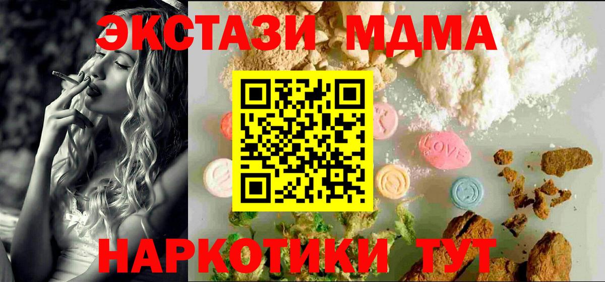 ЭКСТАЗИ 99% Медногорск
