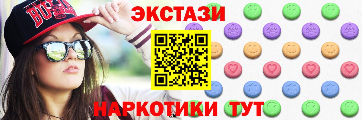 ЭКСТАЗИ 99%  Экстази  Медногорск  Вход с VPN  Экстази 250 мг 