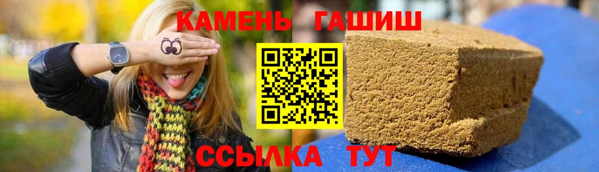 Гашиш  Вход с VPN  Медногорск  Гашиш Premium 