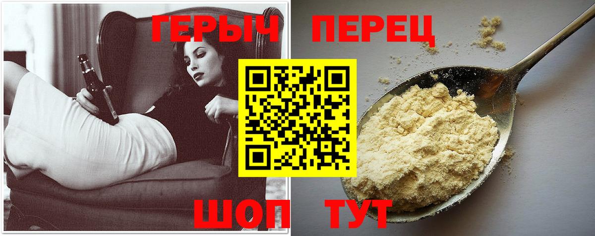 Героин хмурый Медногорск