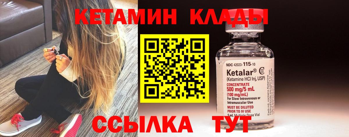 Кетамин VHQ  Кетамин VHQ  Вход с VPN  Медногорск 