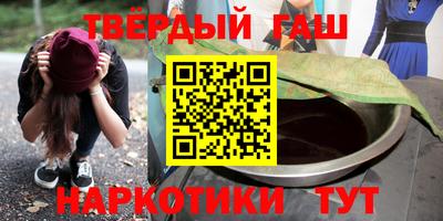 синтетический гашиш Гай