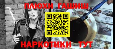 синтетический гашиш Гай