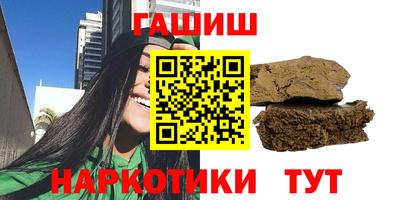 синтетический гашиш Гай