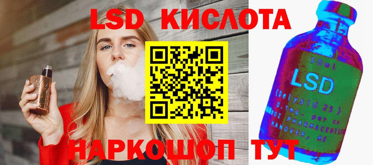 LSD-25 экстази кислота Медногорск