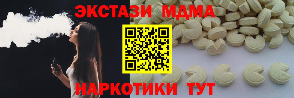 Медногорск  MDMA кристаллы  Вход с VPN  МДМА  МДМА Molly 