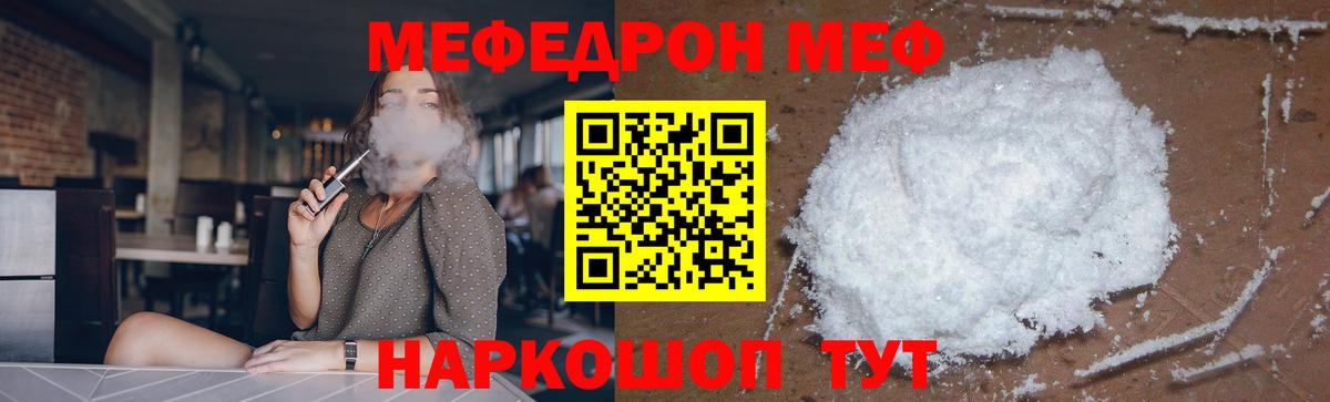 Меф 4 MMC  Меф кристаллы  Меф  Медногорск  Вход с VPN 