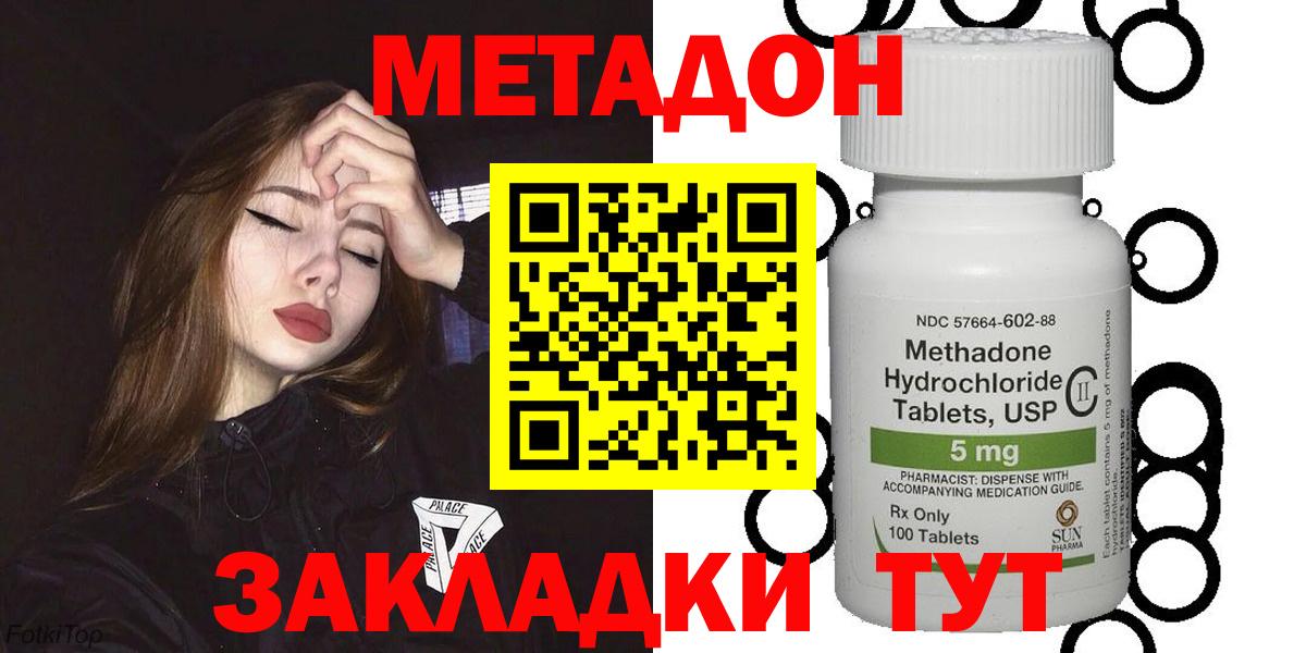 hydra tor  Вход с VPN  Медногорск  МЕТАДОН белоснежный 