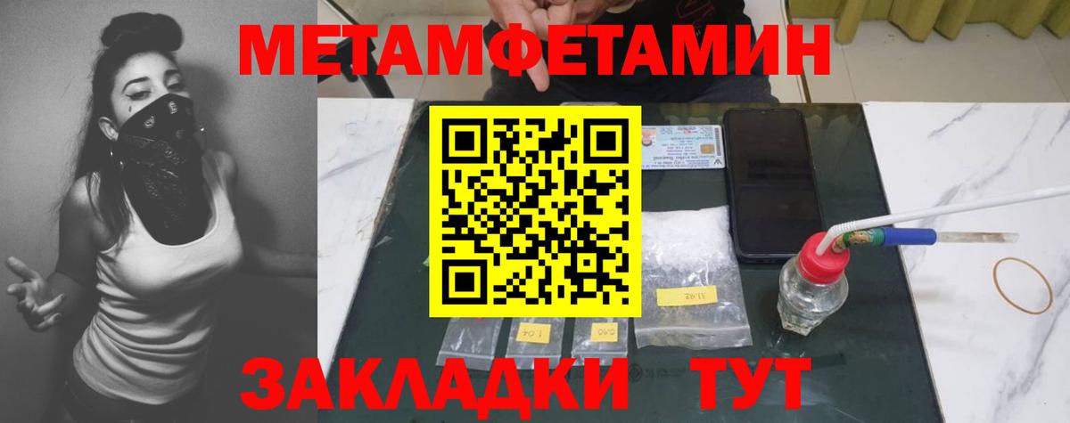 МЕТАМФЕТАМИН Декстрометамфетамин 99.9%  Вход с VPN  Медногорск 
