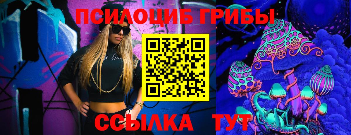 Псилоцибиновые грибы ЛСД Медногорск