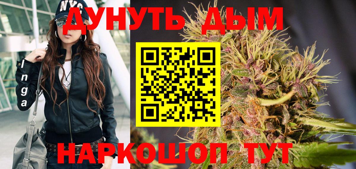 Марихуана гибрид Медногорск